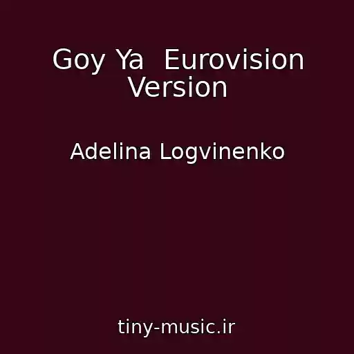 کاور آهنگ Goy Ya  Eurovision Version از Adelina Logvinenko