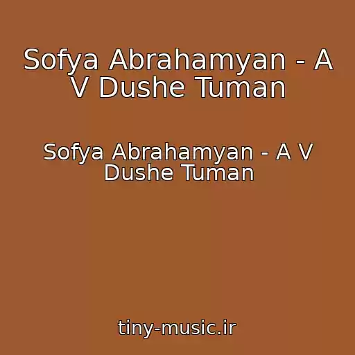 کاور آهنگ Sofya Abrahamyan - A V Dushe Tuman از Sofya Abrahamyan - A V Dushe Tuman