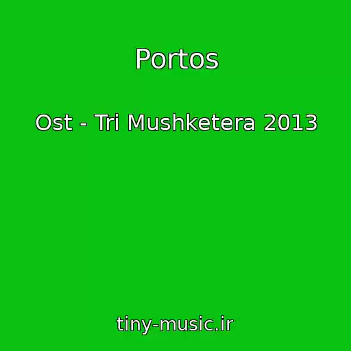 کاور آهنگ Portos از Ost - Tri Mushketera 2013