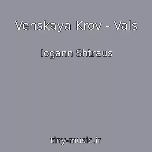 کاور آهنگ Venskaya Krov - Vals از Iogann Shtraus