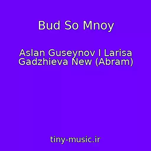 کاور آهنگ Bud So Mnoy از Aslan Guseynov I Larisa Gadzhieva New (Abram)