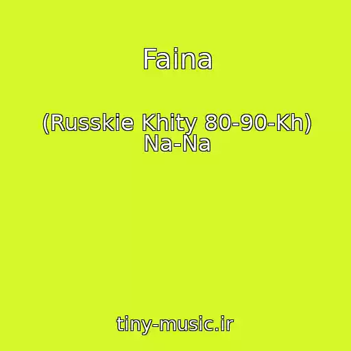 کاور آهنگ Faina از (Russkie Khity 80-90-Kh) Na-Na