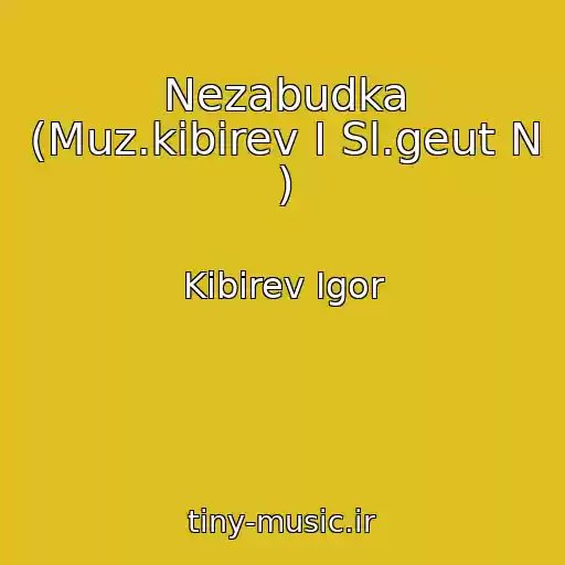 کاور آهنگ Nezabudka (Muz.kibirev I Sl.geut N ) از Kibirev Igor