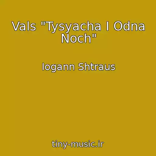 کاور آهنگ Vals "Tysyacha I Odna Noch" از Iogann Shtraus