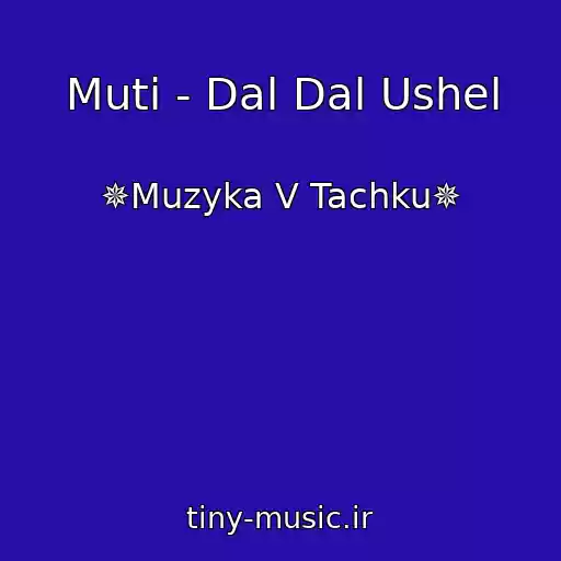 کاور آهنگ Muti - Dal Dal Ushel از ✵Muzyka V Tachku✵
