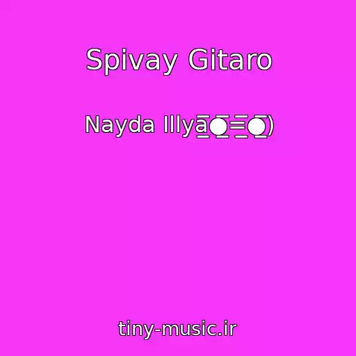 کاور آهنگ Spіvay Gіtaro از Nayda Іllya̲̅̅●̲̲̅̅̅̅=̲̲̅̅̅̅●̲̅̅)