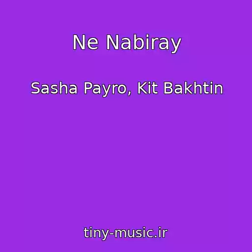 کاور آهنگ Ne Nabiray از Sasha Payro, Kit Bakhtin