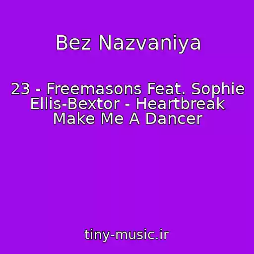 کاور آهنگ Bez Nazvaniya از 23 - Freemasons Feat. Sophie Ellis-Bextor - Heartbreak Make Me A Dancer