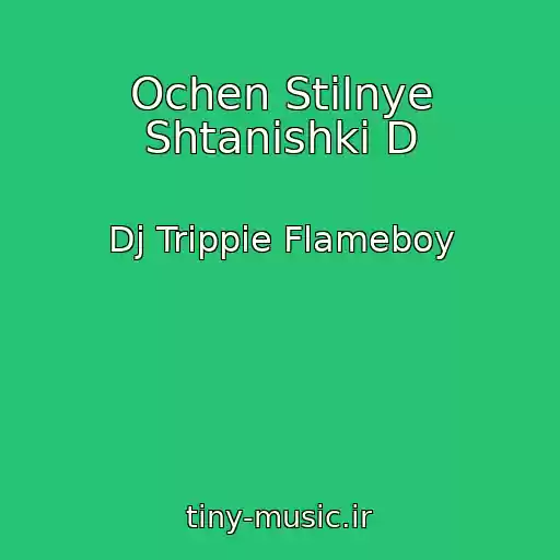 کاور آهنگ Ochen Stilnye Shtanishki D از Dj Trippie Flameboy