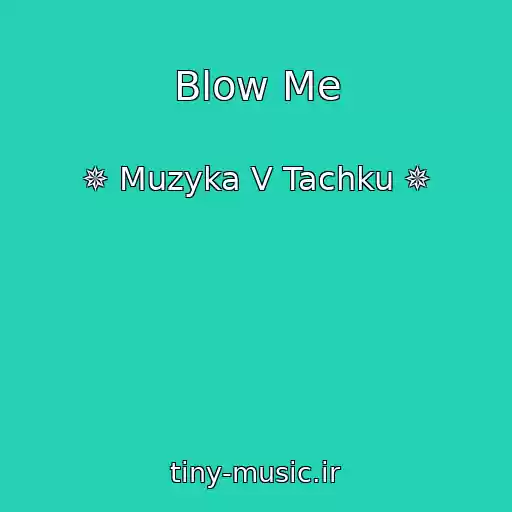 کاور آهنگ Blow Me از ✵ Muzyka V Tachku ✵