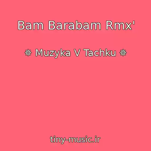 کاور آهنگ Bam Barabam Rmx' از ✵ Muzyka V Tachku ✵