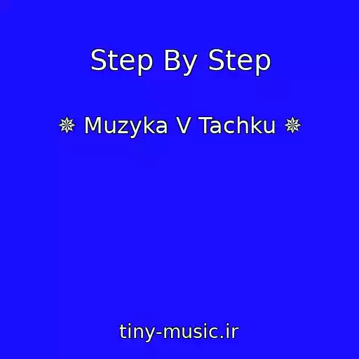 کاور آهنگ Step By Step از ✵ Muzyka V Tachku ✵