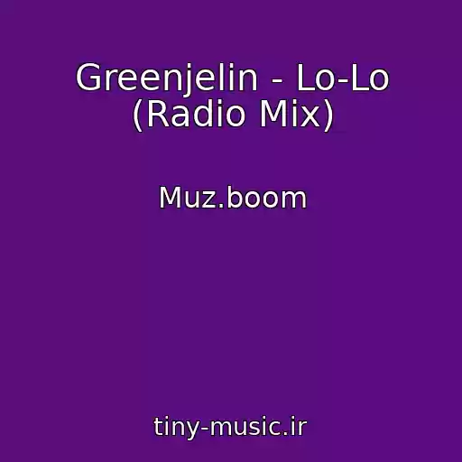 کاور آهنگ Greenjelin - Lo-Lo (Radio Mix) از Muz.boom