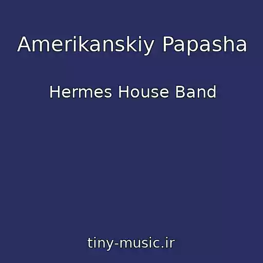 کاور آهنگ Amerikanskiy Papasha از Hermes House Band