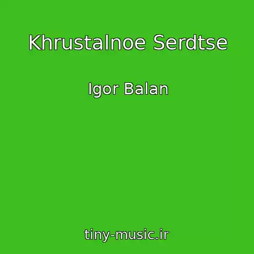 کاور آهنگ Khrustalnoe Serdtse از Igor Balan