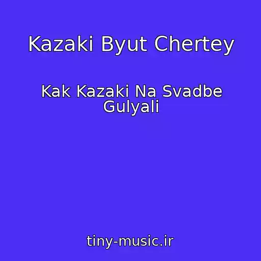 کاور آهنگ Kazaki Byut Chertey از Kak Kazaki Na Svadbe Gulyali