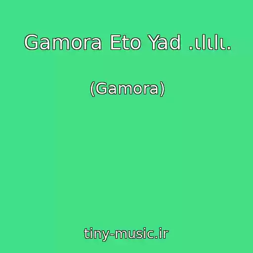 کاور آهنگ Gamora Eto Yad .ιlιlι. از (Gamora)