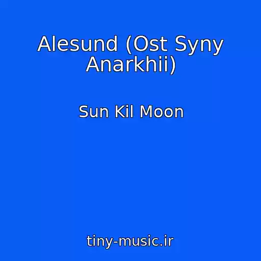 کاور آهنگ Alesund (Ost Syny Anarkhii) از Sun Kil Moon