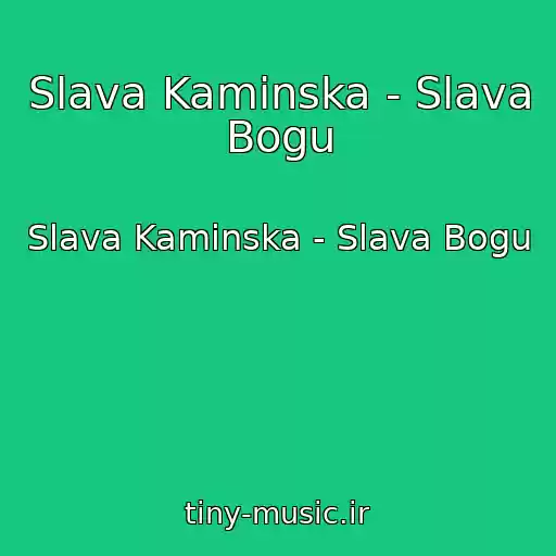 کاور آهنگ Slava Kaminska - Slava Bogu از Slava Kaminska - Slava Bogu