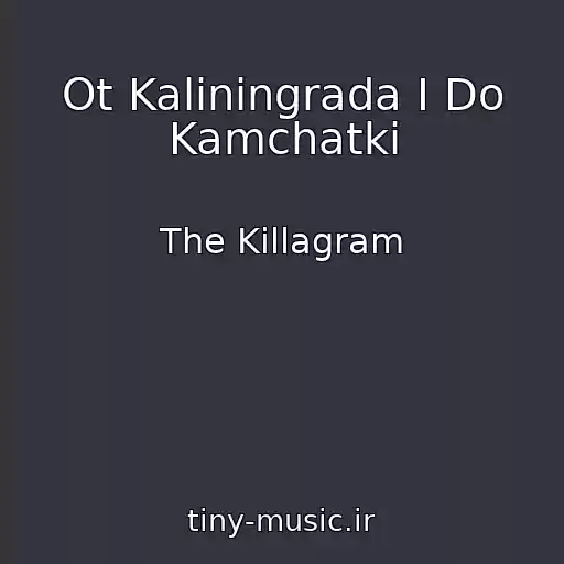 کاور آهنگ Ot Kaliningrada I Do Kamchatki از The Killagram