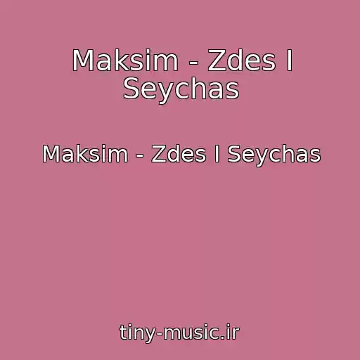 کاور آهنگ Maksim - Zdes I Seychas از Maksim - Zdes I Seychas