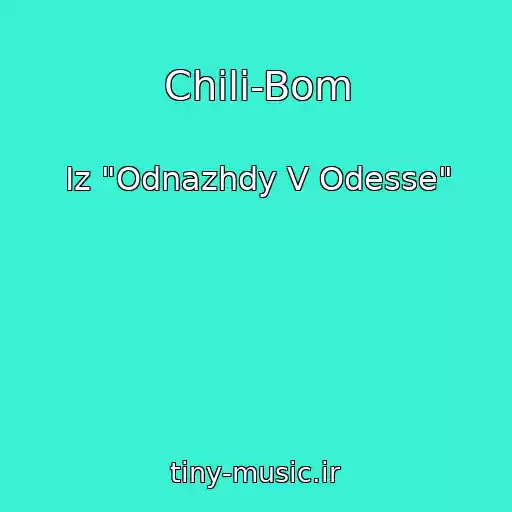 کاور آهنگ Chili-Bom از Iz "Odnazhdy V Odesse"