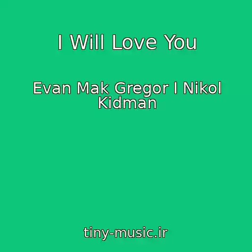کاور آهنگ I Will Love You از Evan Mak Gregor I Nikol Kidman