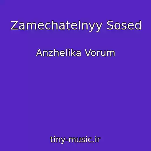 کاور آهنگ Zamechatelnyy Sosed از Anzhelika Vorum