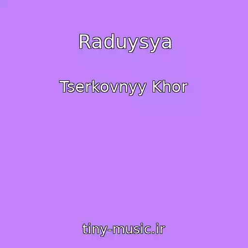 کاور آهنگ Raduysya از Tserkovnyy Khor