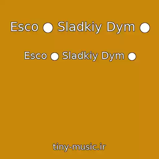 کاور آهنگ Esco ● Sladkiy Dym ● از Esco ● Sladkiy Dym ●