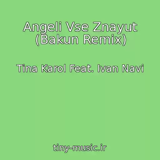 کاور آهنگ Angeli Vse Znayut (Bakun Remix) از Tina Karol Feat. Ivan Navi