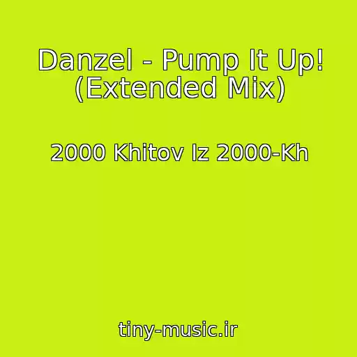 کاور آهنگ Danzel - Pump It Up! (Extended Mix) از 2000 Khitov Iz 2000-Kh