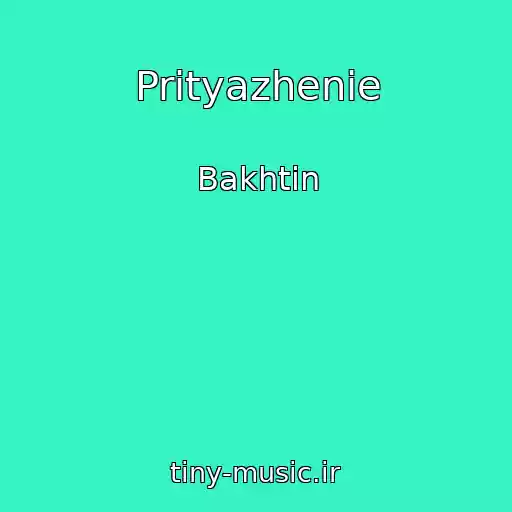 کاور آهنگ Prityazhenie از Bakhtin