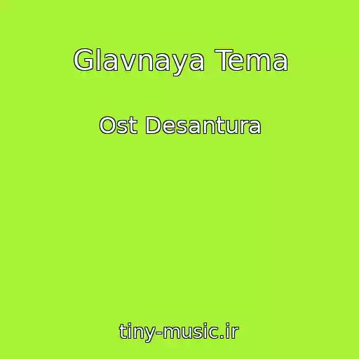 کاور آهنگ Glavnaya Tema از Ost Desantura