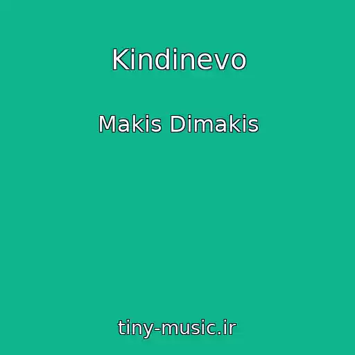 کاور آهنگ Kindinevo از Makis Dimakis