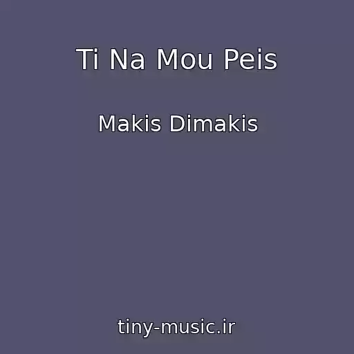 کاور آهنگ Ti Na Mou Peis از Makis Dimakis