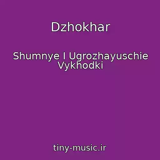 کاور آهنگ Dzhokhar از Shumnye I Ugrozhayuschie Vykhodki