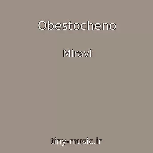 کاور آهنگ Obestocheno از Miravi