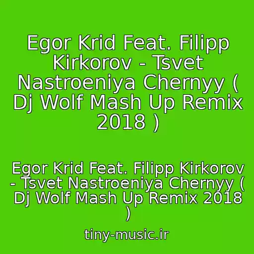 کاور آهنگ Egor Krid Feat. Filipp Kirkorov - Tsvet Nastroeniya Chernyy ( Dj Wolf Mash Up Remix 2018 ) از Egor Krid Feat. Filipp Kirkorov - Tsvet Nastroeniya Chernyy ( Dj Wolf Mash Up Remix 2018 )