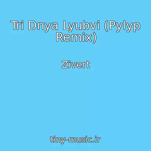 کاور آهنگ Tri Dnya Lyubvi (Pylyp Remix) از Zivert