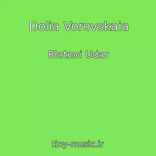 کاور آهنگ Dolia Vorovskaia از Blatnoi Udar