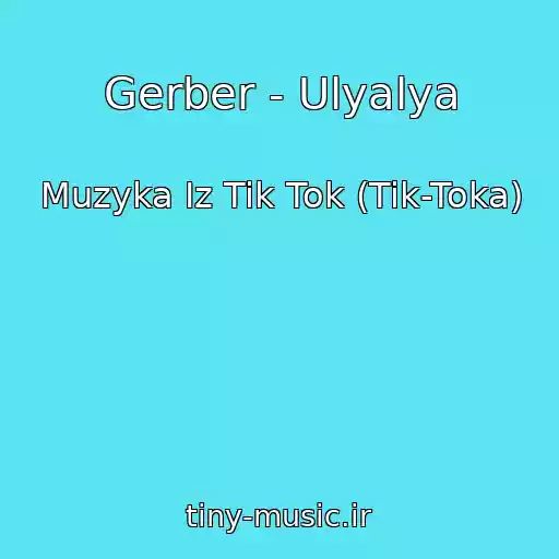 کاور آهنگ Gerber - Ulyalya از Muzyka Iz Tik Tok (Tik-Toka)
