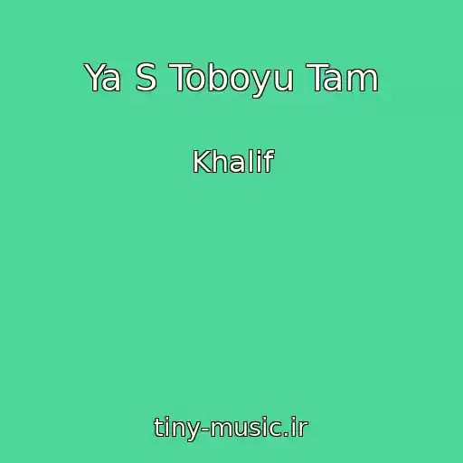کاور آهنگ Ya S Toboyu Tam از Khalif