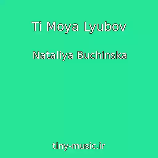 کاور آهنگ Ti Moya Lyubov از Natalіya Buchinska