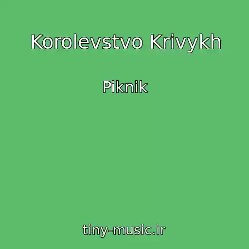 کاور آهنگ Korolevstvo Krivykh از Piknik