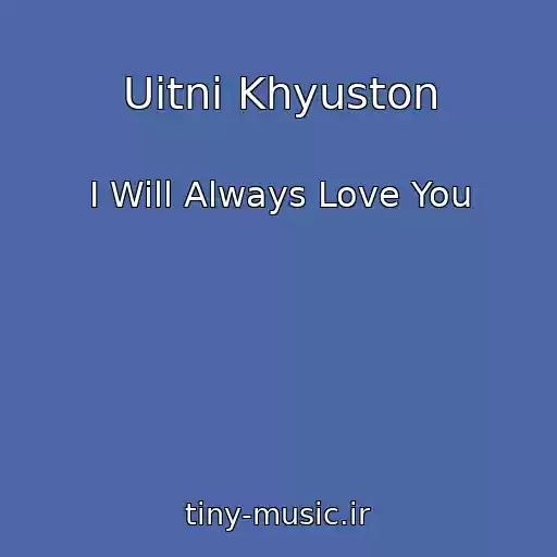 کاور آهنگ Uitni Khyuston از I Will Always Love You