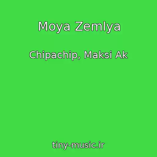 کاور آهنگ Moya Zemlya از Chipachip, Maksi Ak