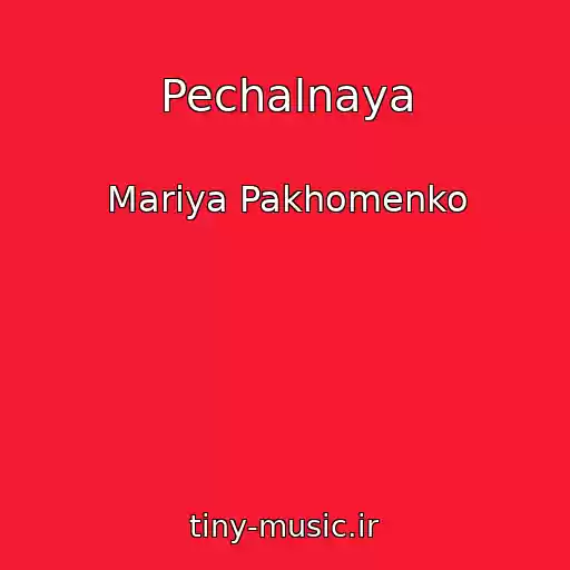 کاور آهنگ Pechalnaya از Mariya Pakhomenko