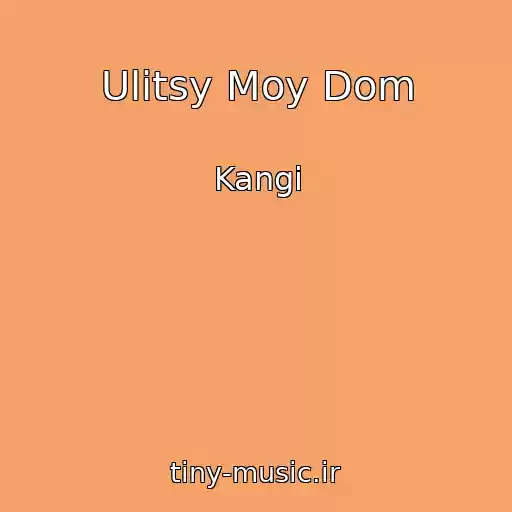 کاور آهنگ Ulitsy Moy Dom از Kangi