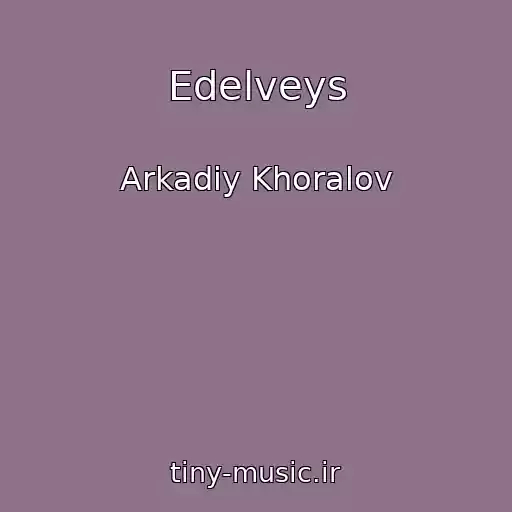 کاور آهنگ Edelveys از Arkadiy Khoralov